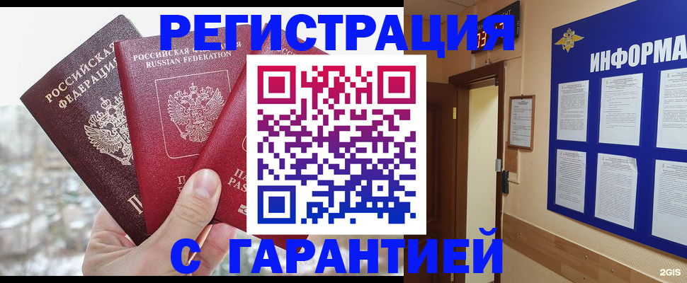 временная регистрация адрес в Подпорожье