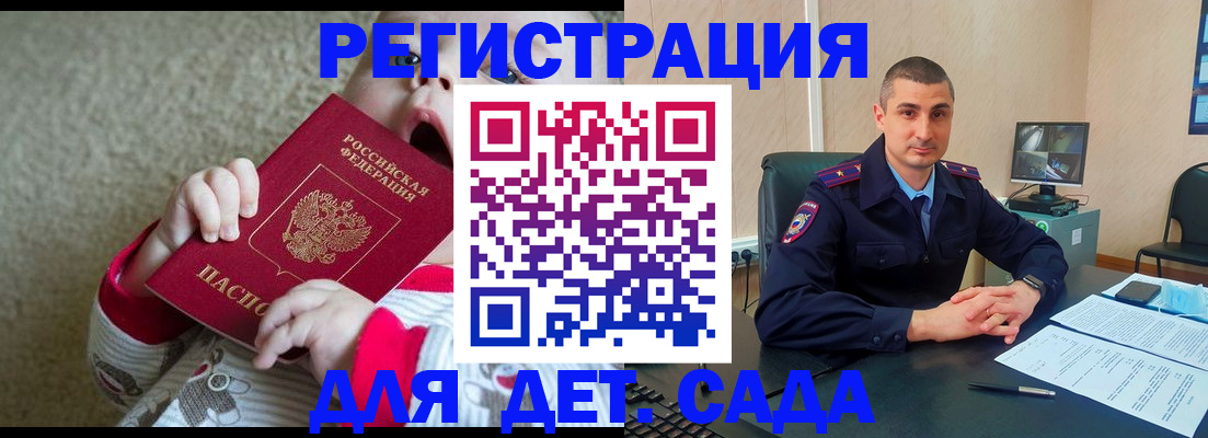 временная прописка в Подпорожье