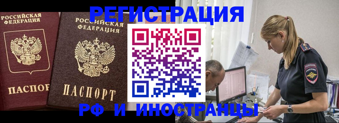 временная регистрация 2025 в Подпорожье