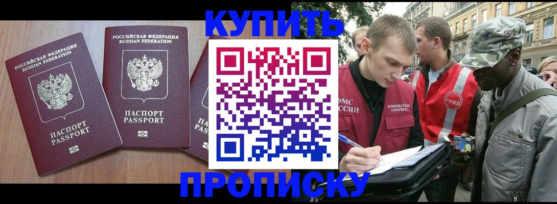 прописка от собственника в Подпорожье