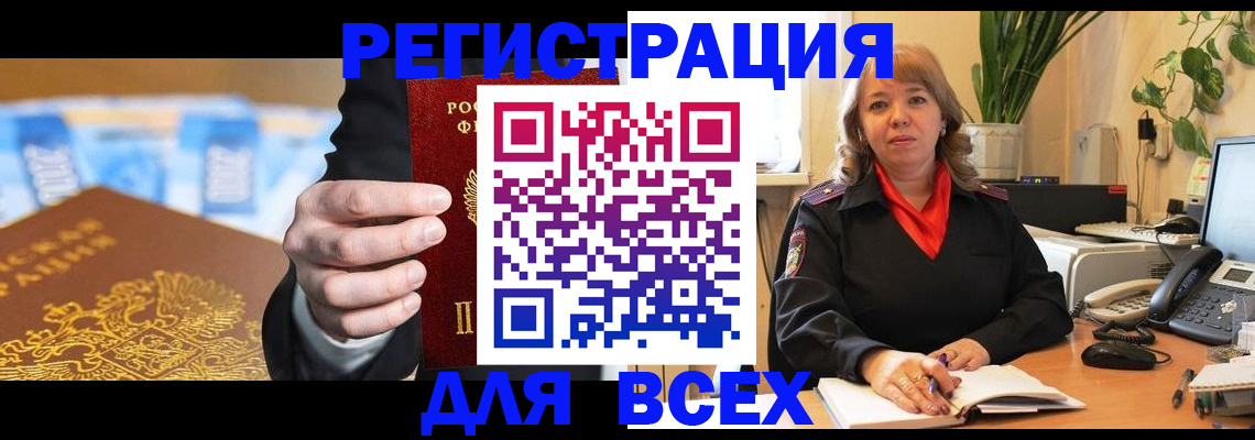 прописка для военкомата в Подпорожье