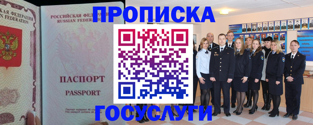 временная регистрация для школы в Подпорожье